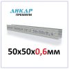 Профиль стоечный Анкар Премиум ПС-2 50х50х0.6мм